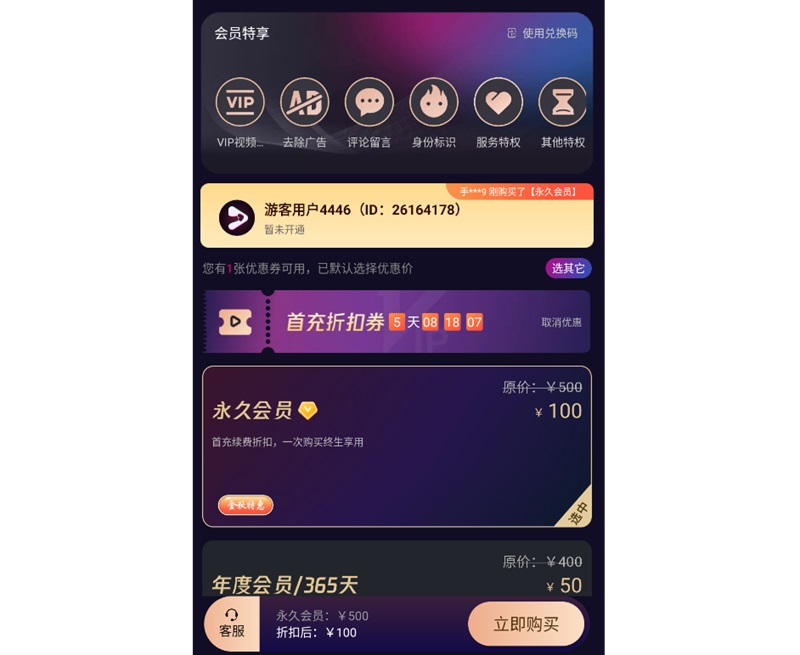 Đặc quyền VIP của Po5 App