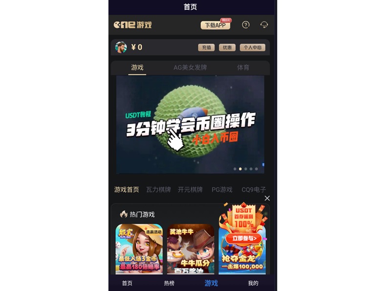 Tính năng game được tích hợp trong Hd4 app